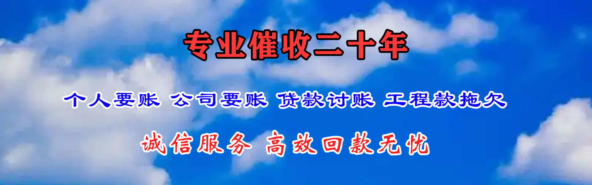 金凤追债公司