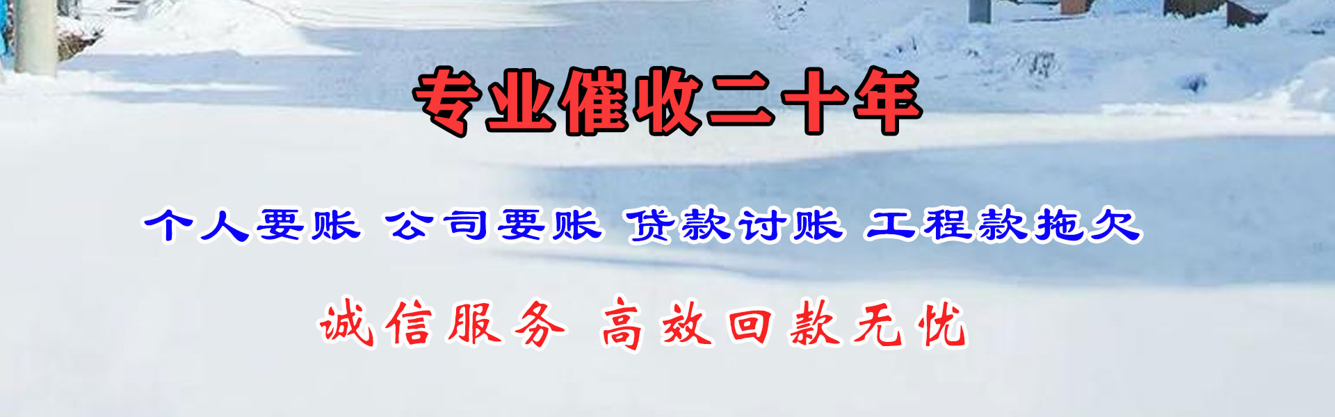 金凤催收公司